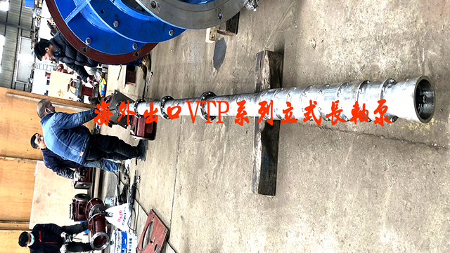 立式不銹鋼長(zhǎng)軸泵