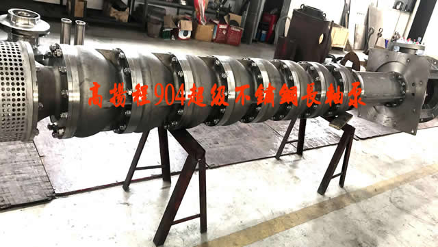 立式高揚(yáng)程不銹鋼長(zhǎng)軸泵